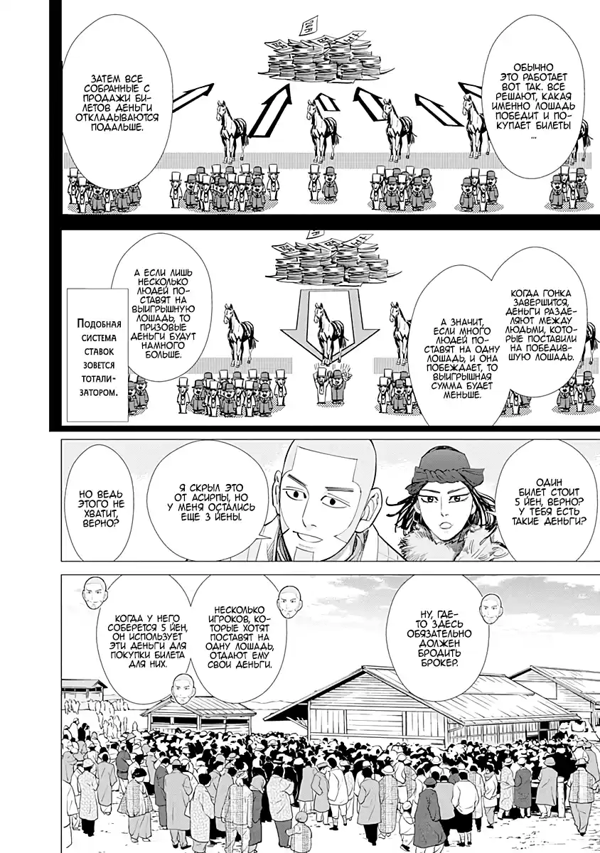 Read Золотой Бог Манга (Golden Kamui) Manga Online