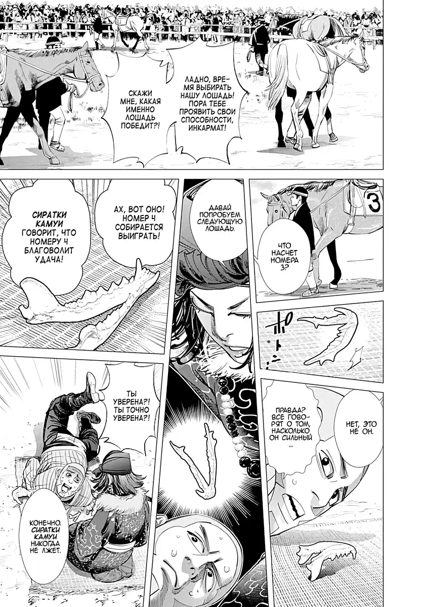 Read Золотой Бог Манга (Golden Kamui) Manga Online