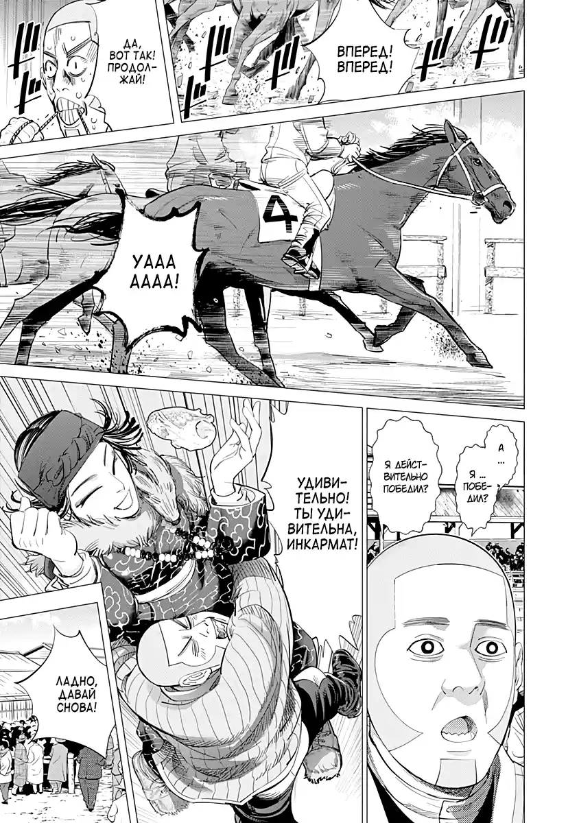 Read Золотой Бог Манга (Golden Kamui) Manga Online