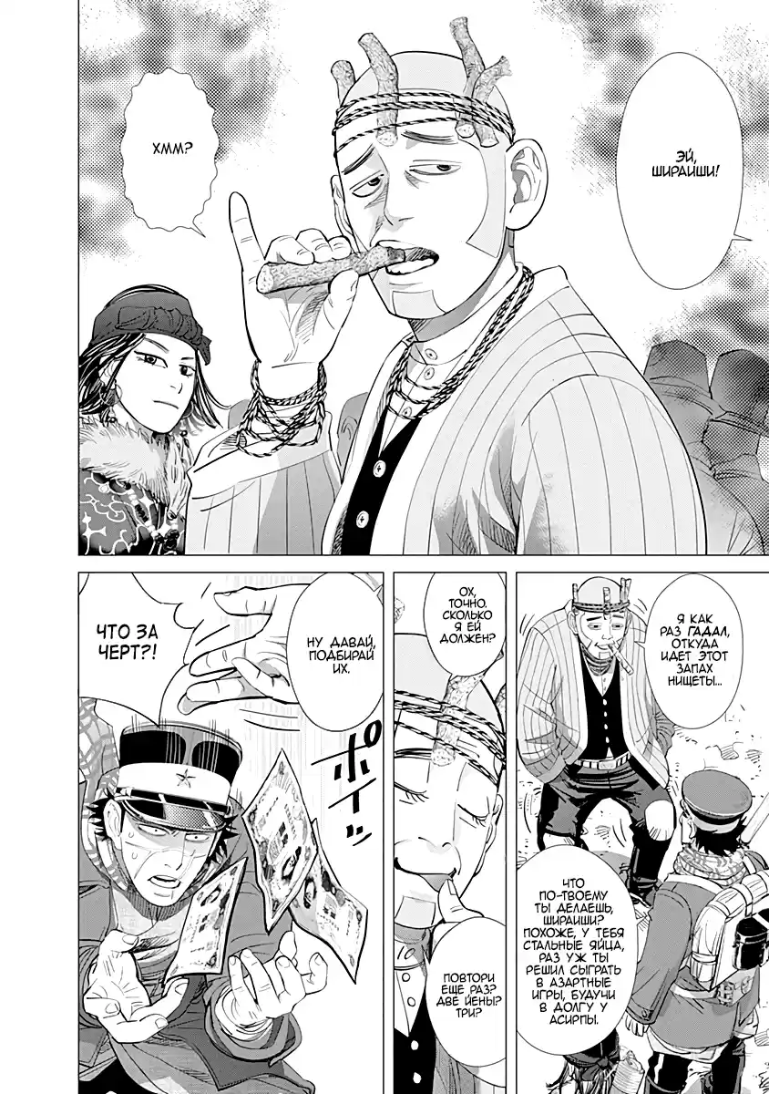 Read Золотой Бог Манга (Golden Kamui) Manga Online