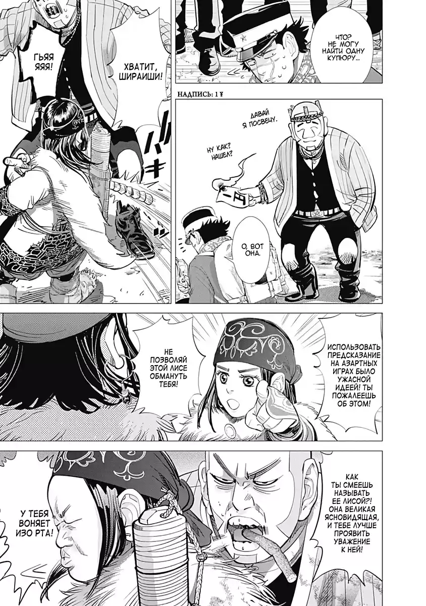 Read Золотой Бог Манга (Golden Kamui) Manga Online