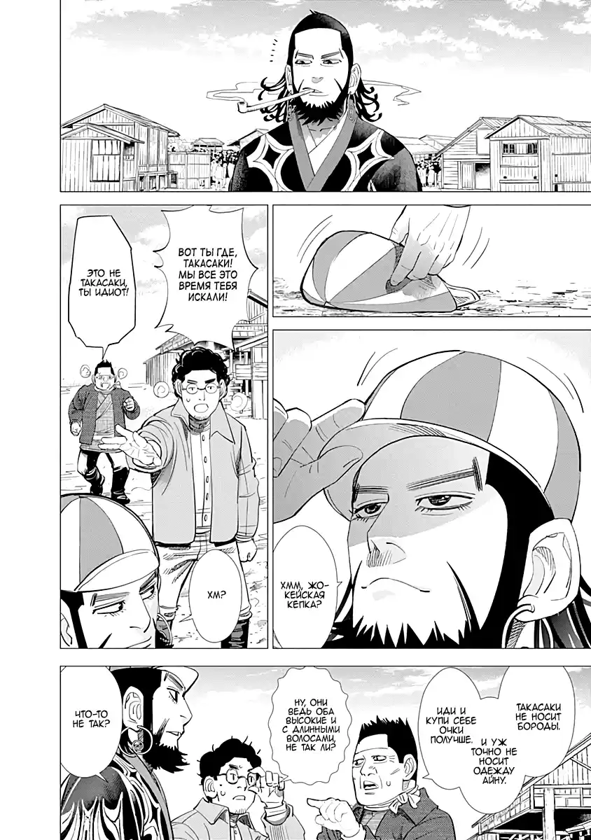 Read Золотой Бог Манга (Golden Kamui) Manga Online