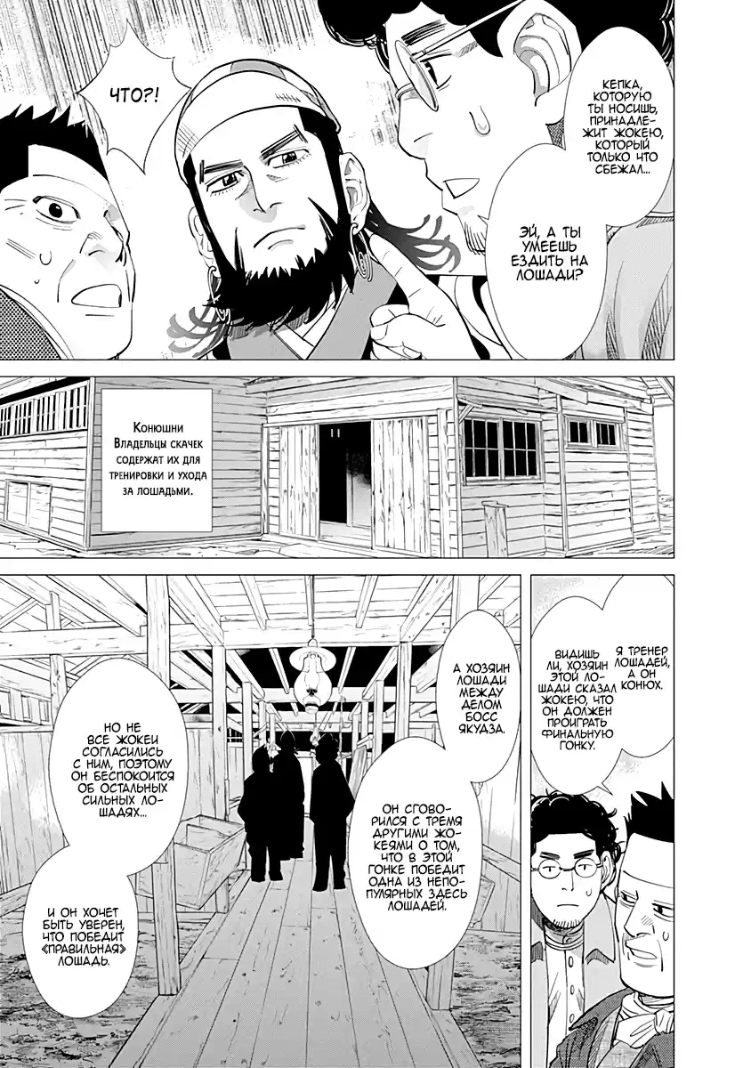 Read Золотой Бог Манга (Golden Kamui) Manga Online