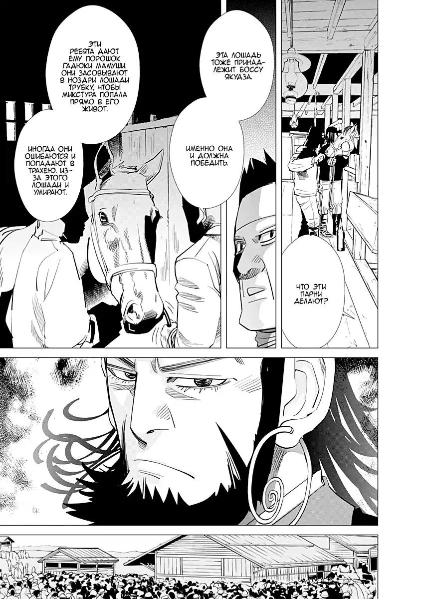 Read Золотой Бог Манга (Golden Kamui) Manga Online