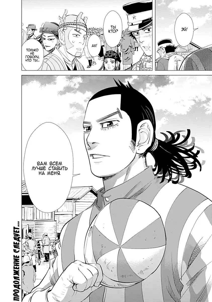 Read Золотой Бог Манга (Golden Kamui) Manga Online