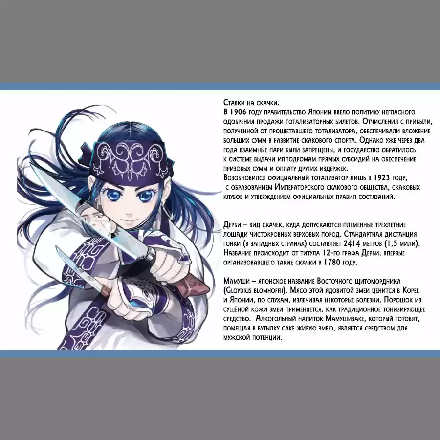 Read Золотой Бог Манга (Golden Kamui) Manga Online