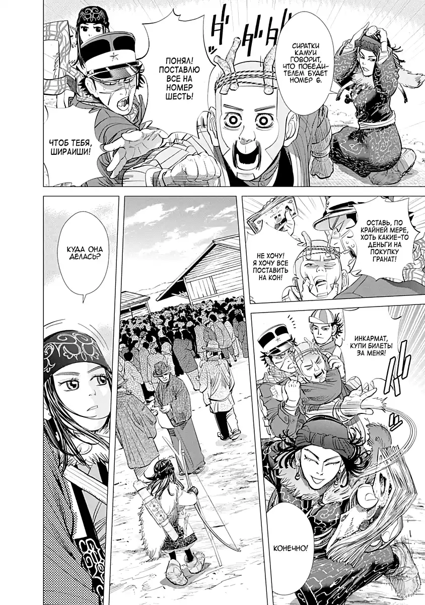 Read Золотой Бог Манга (Golden Kamui) Manga Online