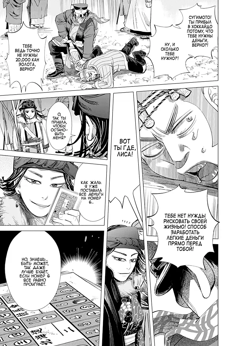 Read Золотой Бог Манга (Golden Kamui) Manga Online