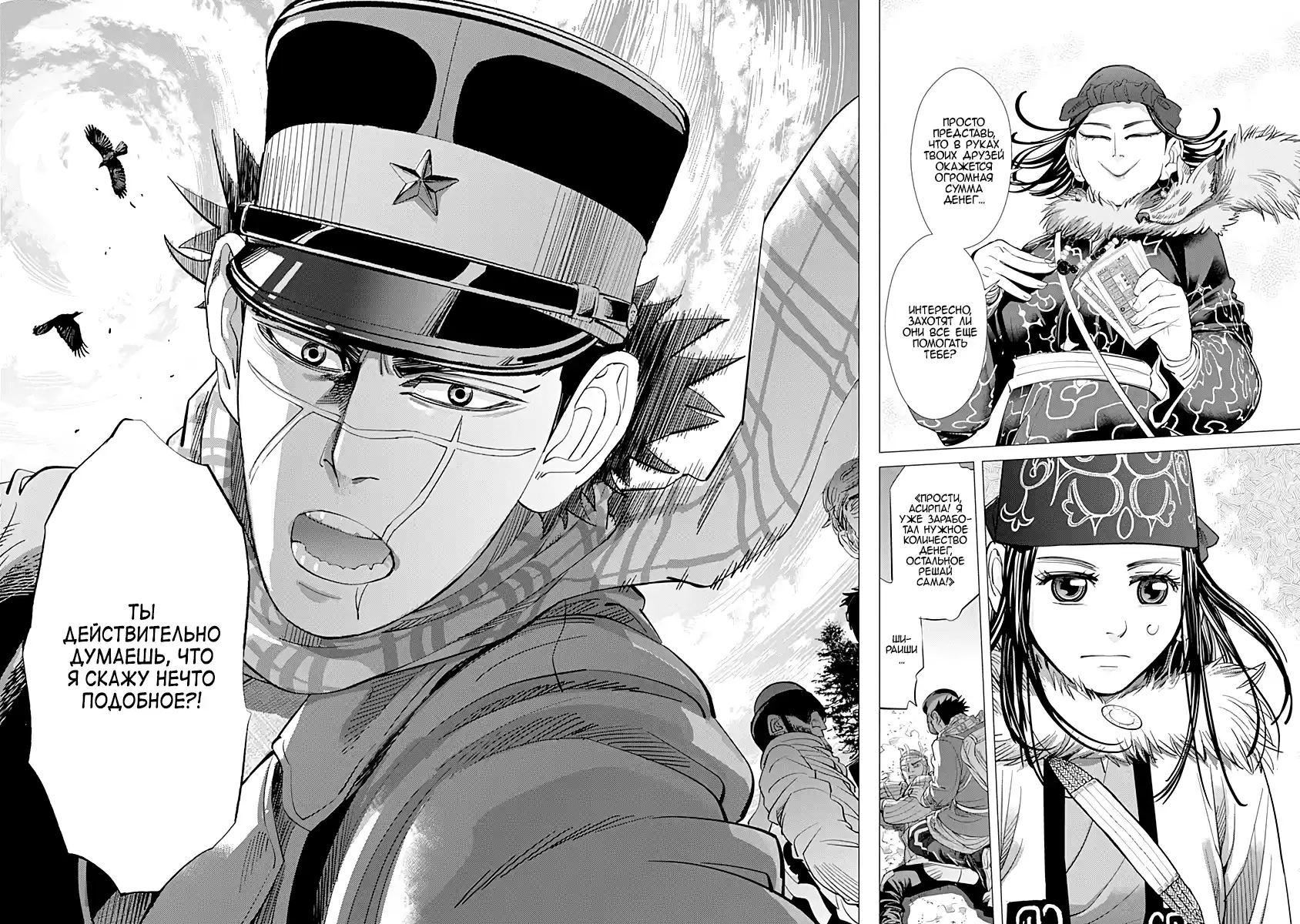 Read Золотой Бог Манга (Golden Kamui) Manga Online