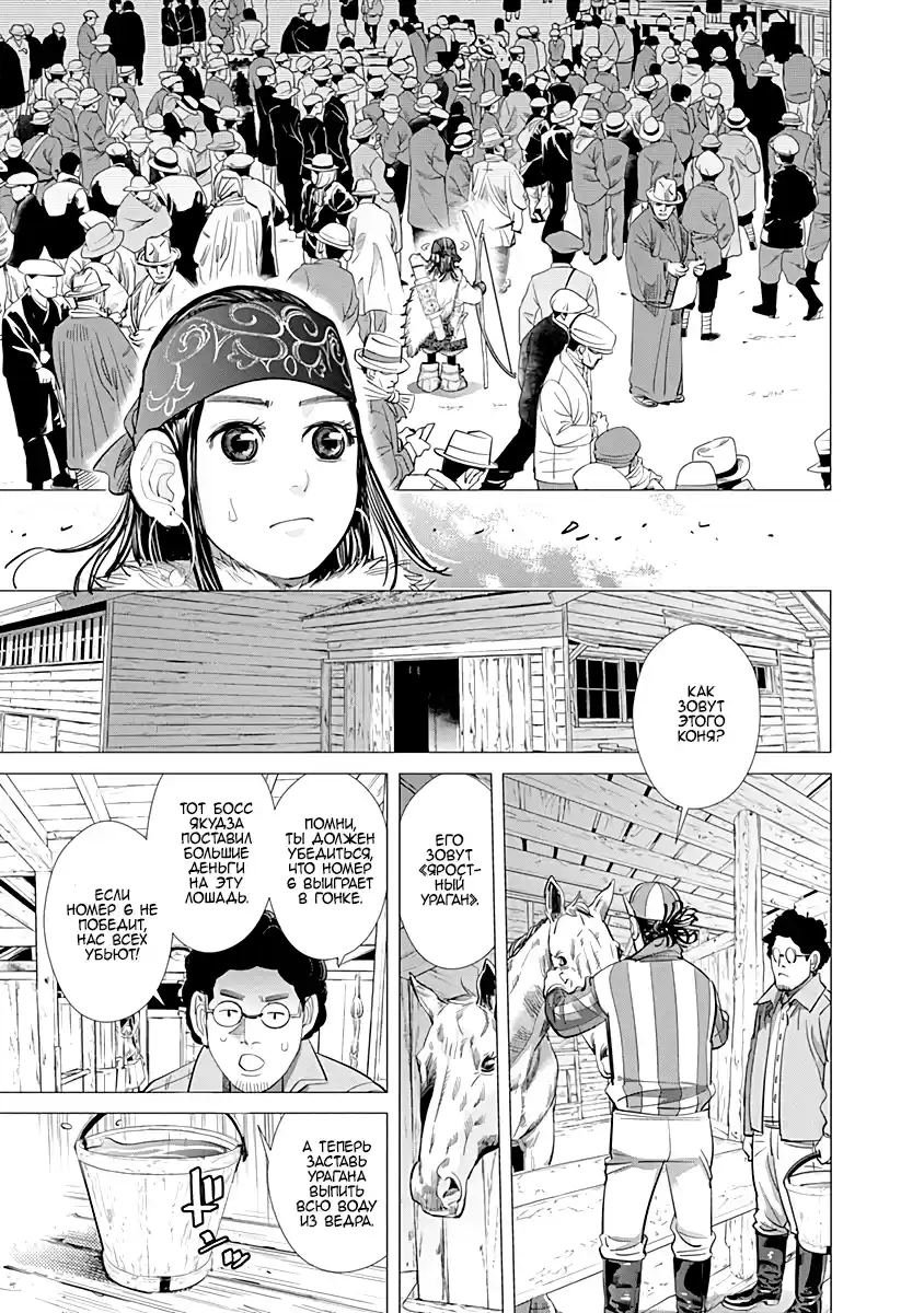 Read Золотой Бог Манга (Golden Kamui) Manga Online