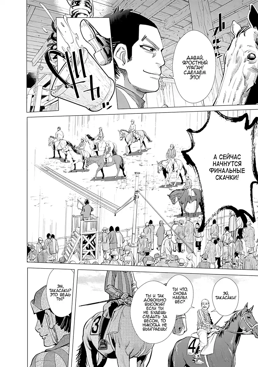 Read Золотой Бог Манга (Golden Kamui) Manga Online