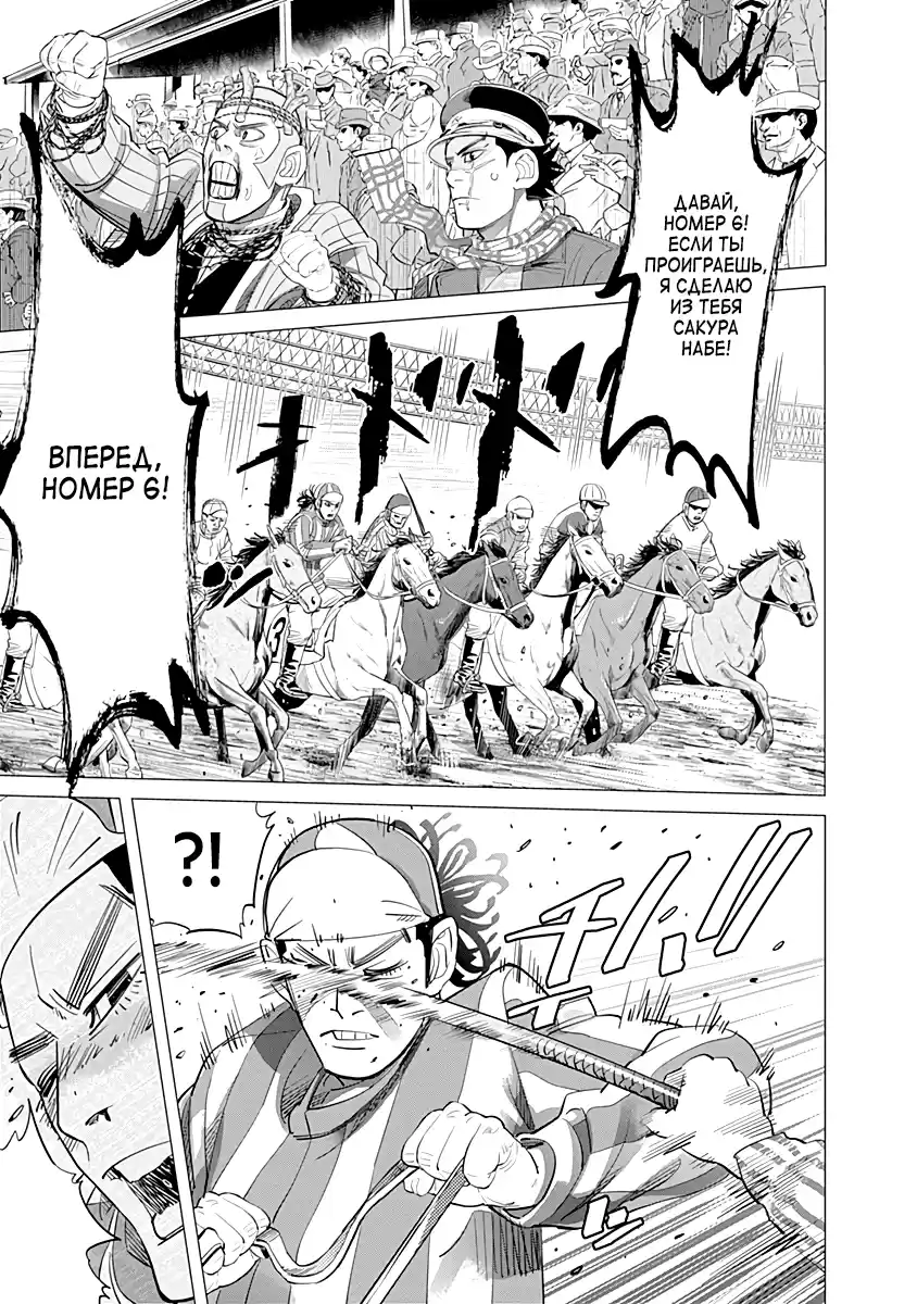 Read Золотой Бог Манга (Golden Kamui) Manga Online