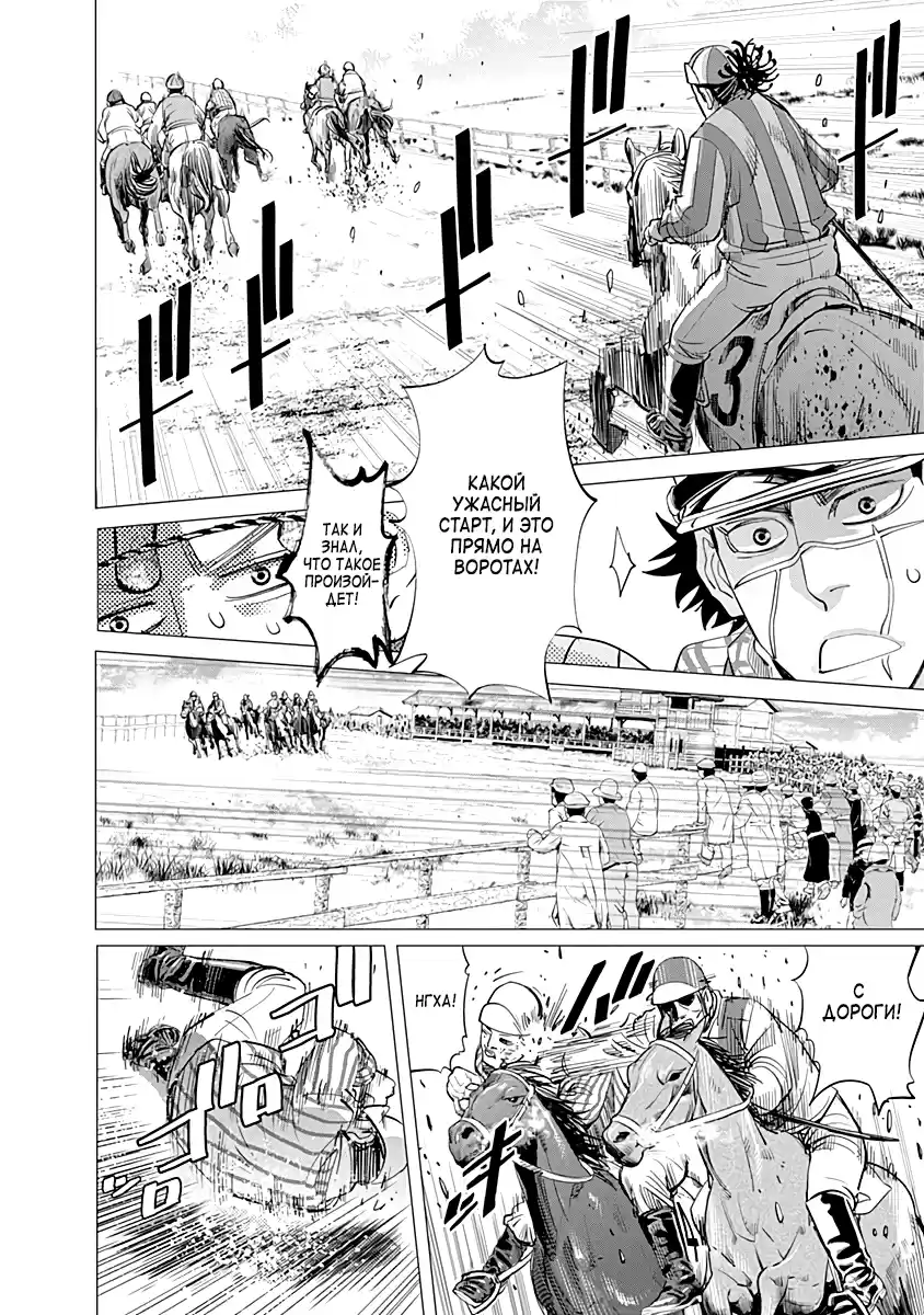 Read Золотой Бог Манга (Golden Kamui) Manga Online