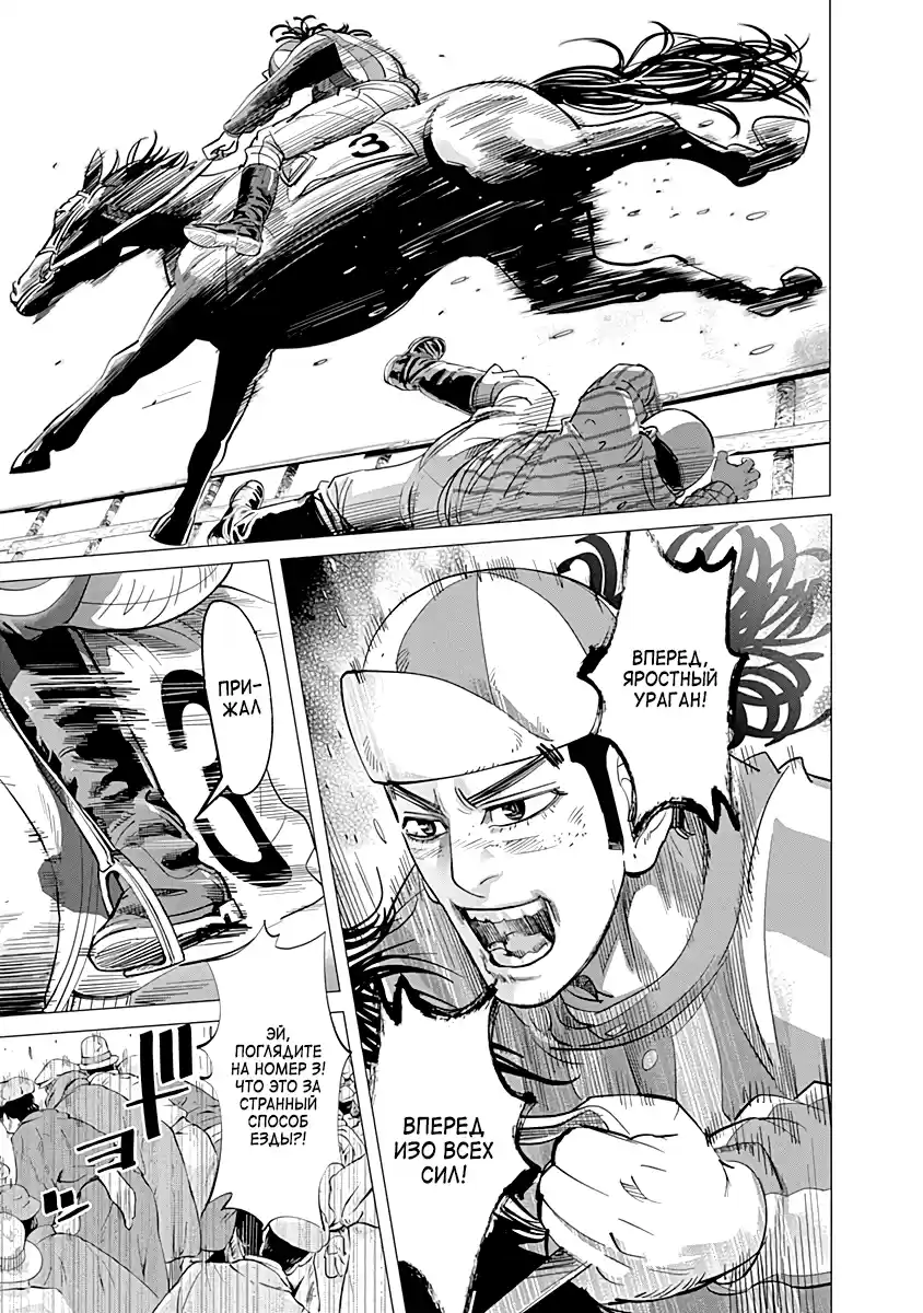 Read Золотой Бог Манга (Golden Kamui) Manga Online