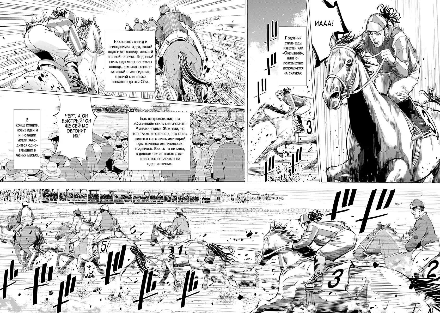 Read Золотой Бог Манга (Golden Kamui) Manga Online