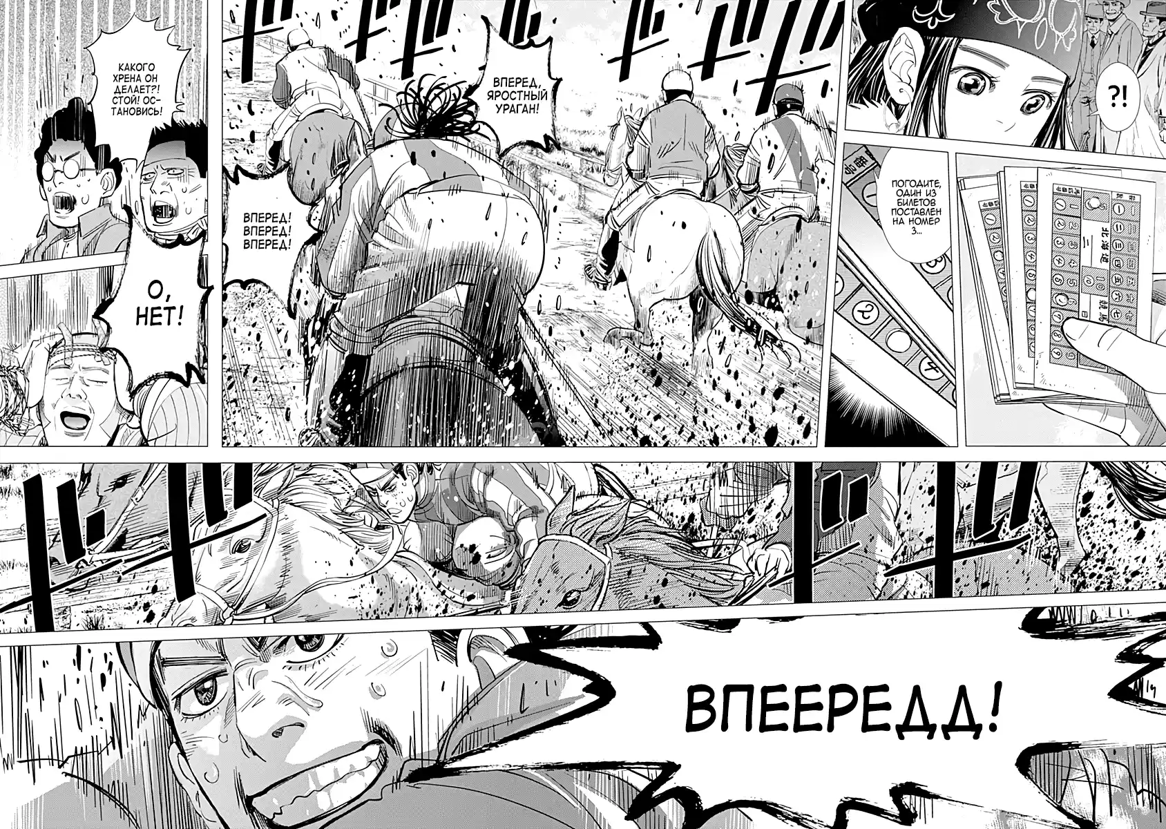 Read Золотой Бог Манга (Golden Kamui) Manga Online