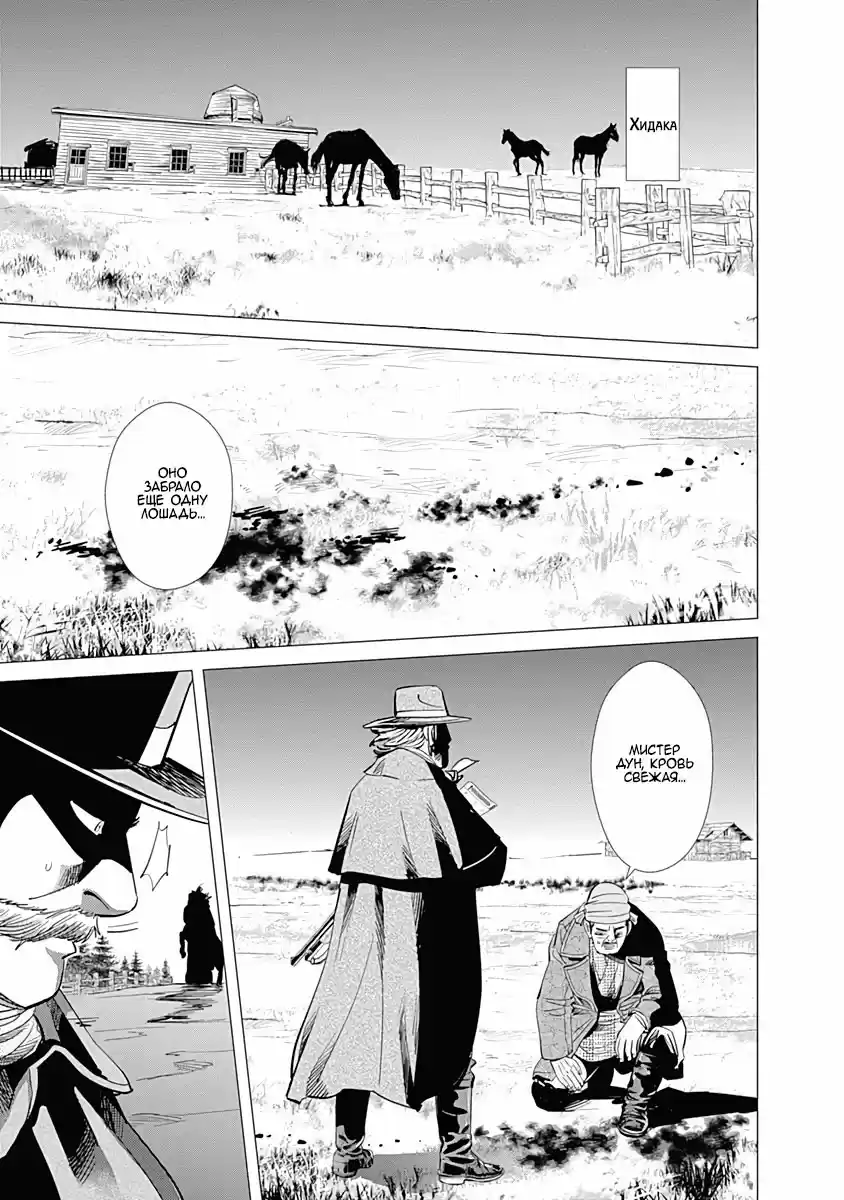 Read Золотой Бог Манга (Golden Kamui) Manga Online