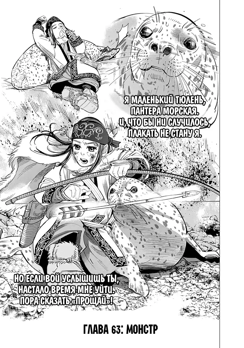 Read Золотой Бог Манга (Golden Kamui) Manga Online