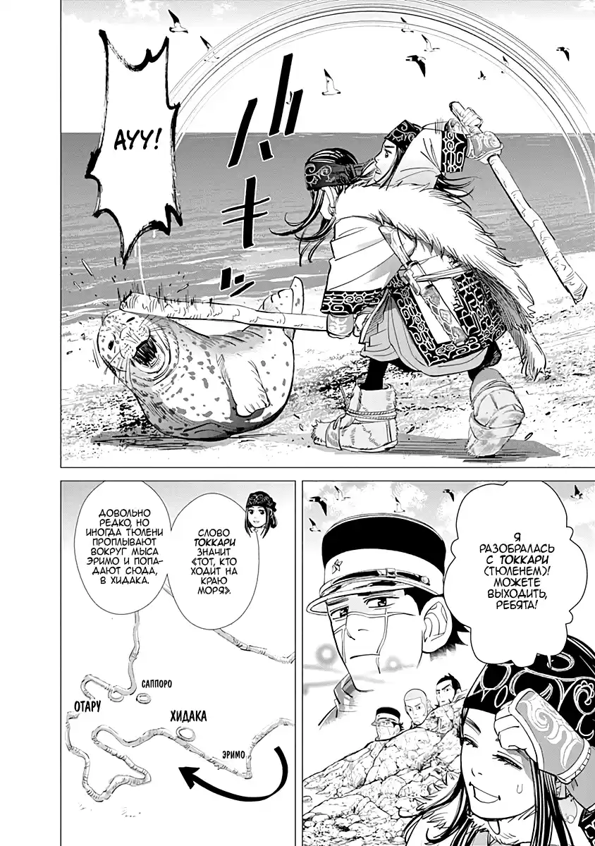 Read Золотой Бог Манга (Golden Kamui) Manga Online