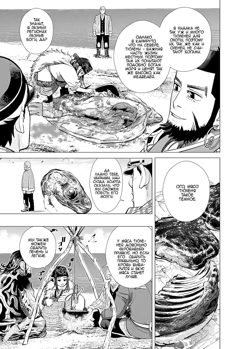 Read Золотой Бог Манга (Golden Kamui) Manga Online