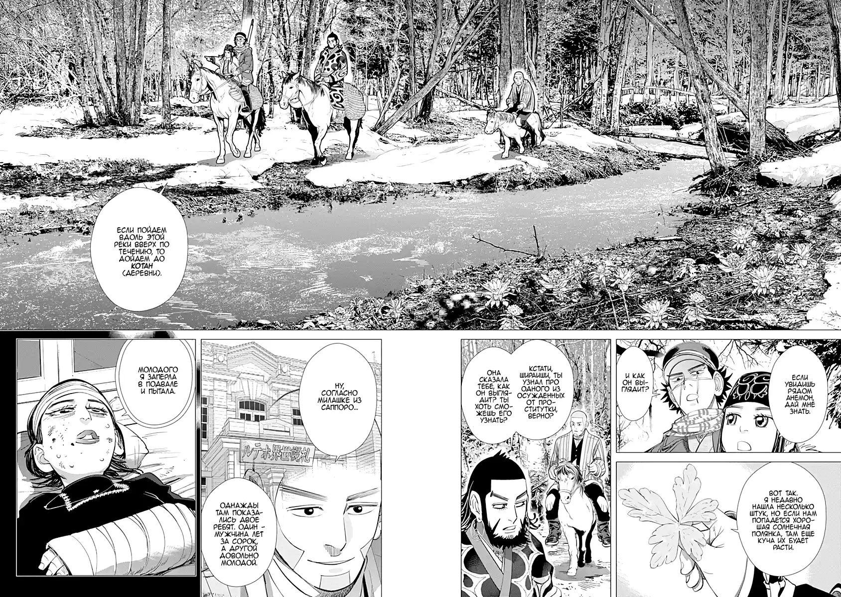 Read Золотой Бог Манга (Golden Kamui) Manga Online