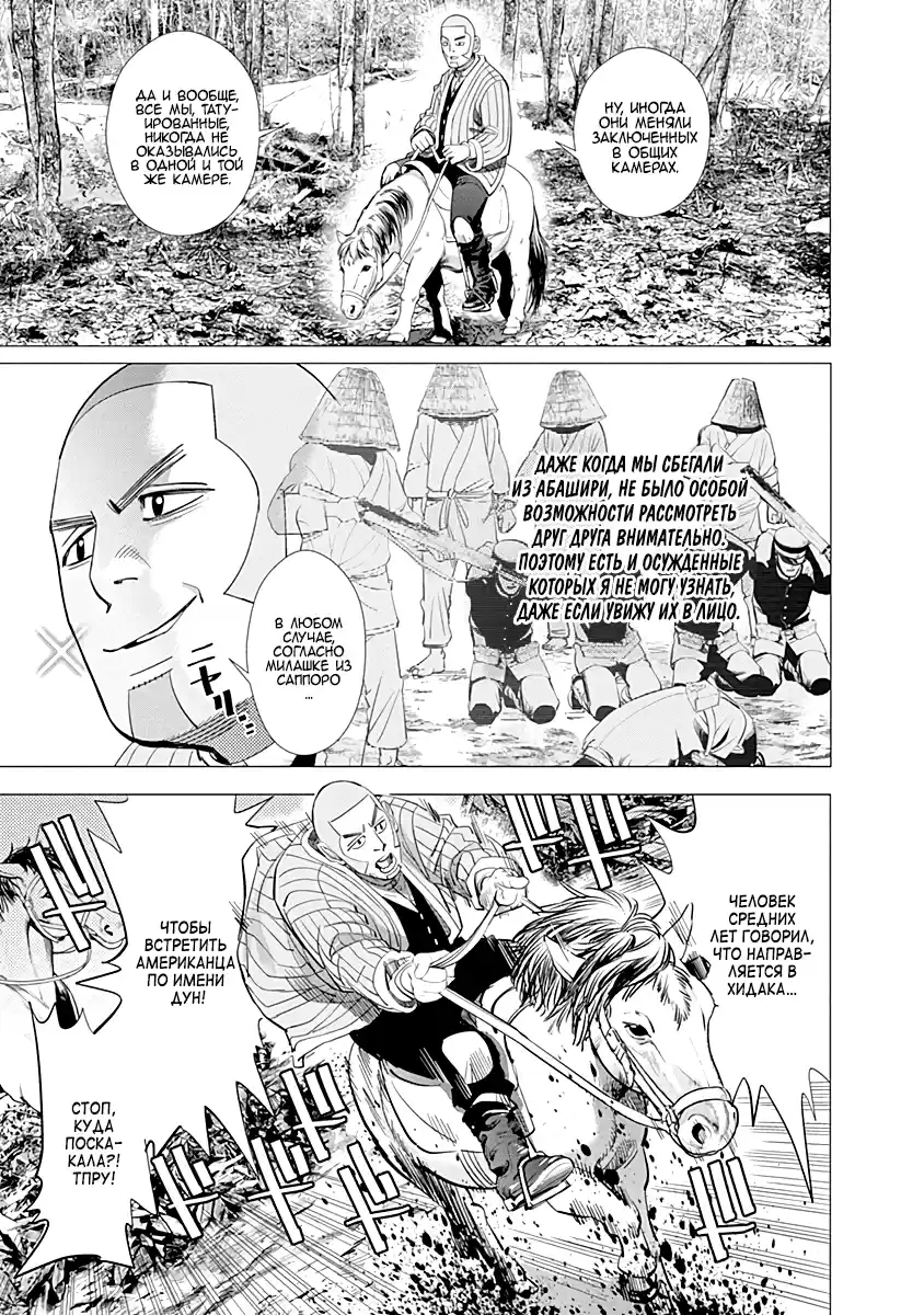 Read Золотой Бог Манга (Golden Kamui) Manga Online