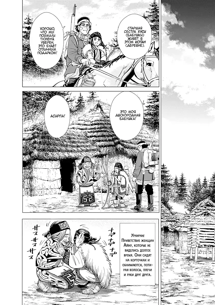 Read Золотой Бог Манга (Golden Kamui) Manga Online