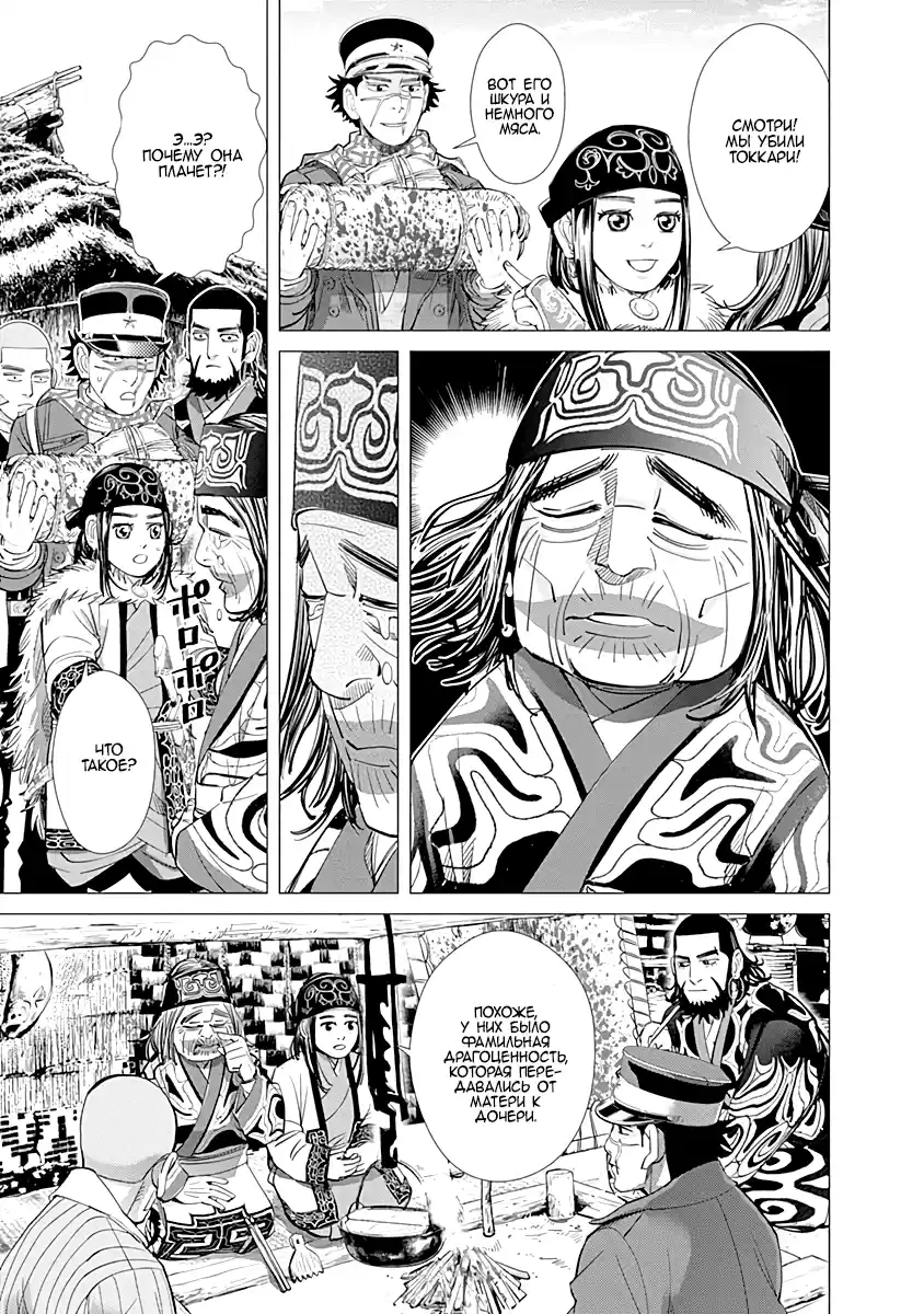 Read Золотой Бог Манга (Golden Kamui) Manga Online