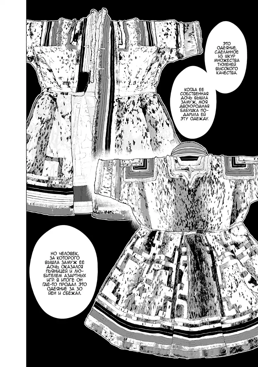 Read Золотой Бог Манга (Golden Kamui) Manga Online