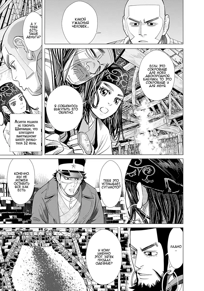 Read Золотой Бог Манга (Golden Kamui) Manga Online