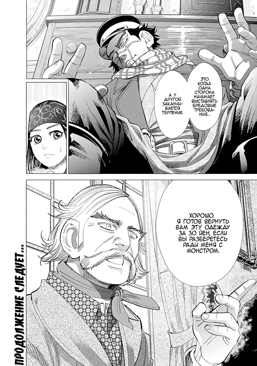 Read Золотой Бог Манга (Golden Kamui) Manga Online