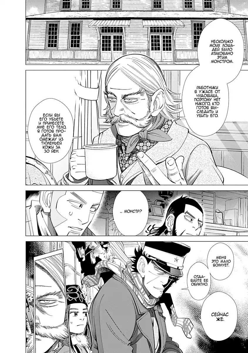 Read Золотой Бог Манга (Golden Kamui) Manga Online