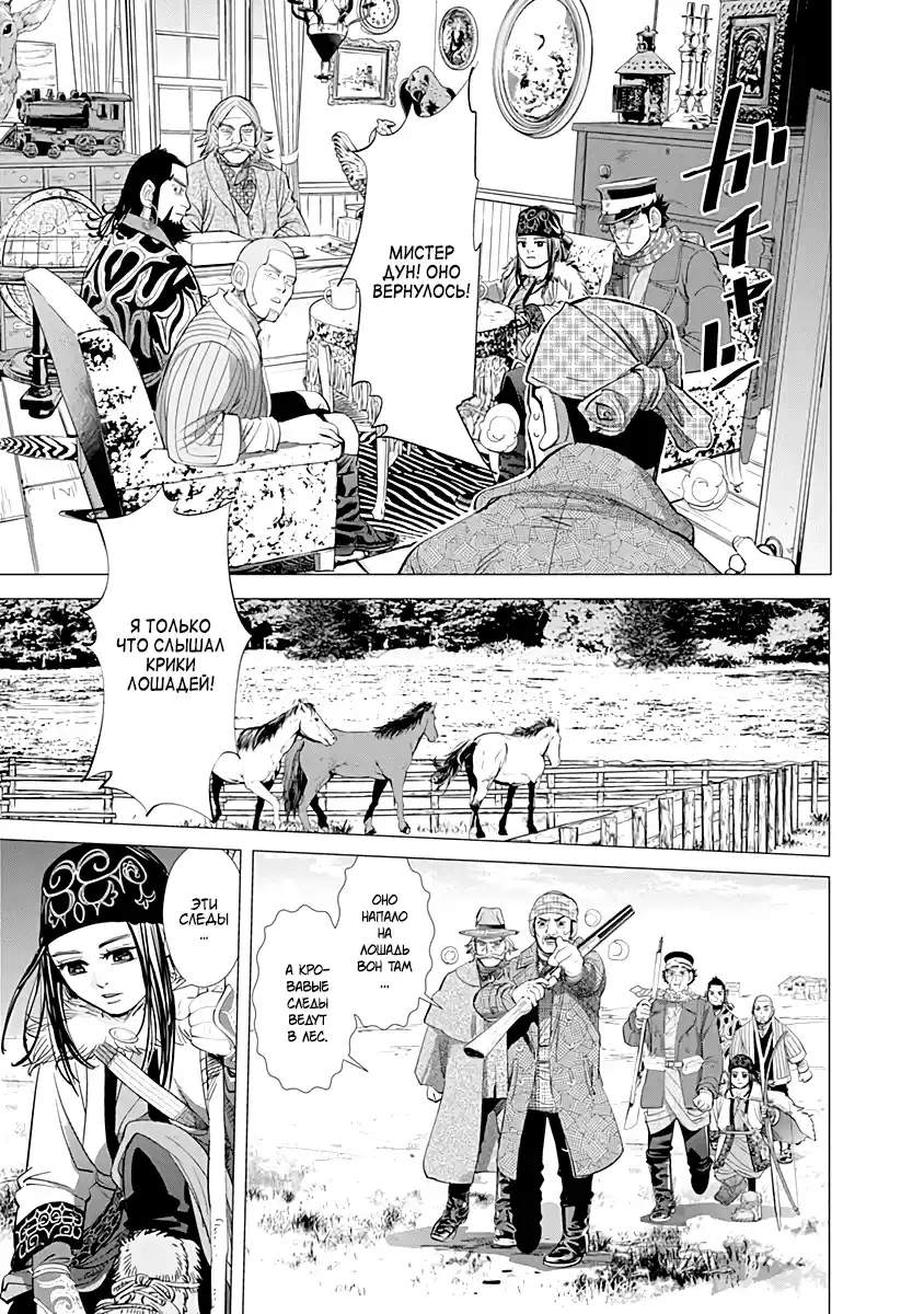 Read Золотой Бог Манга (Golden Kamui) Manga Online