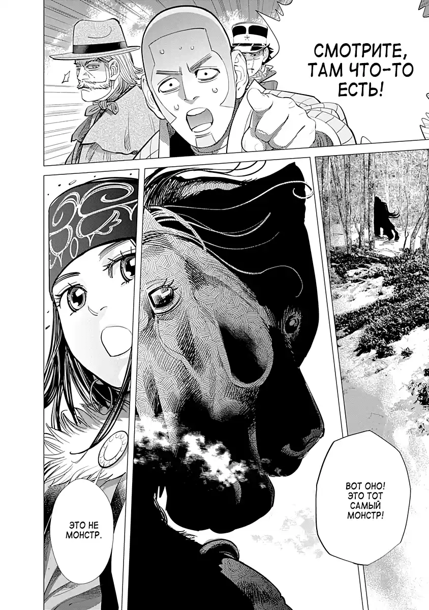 Read Золотой Бог Манга (Golden Kamui) Manga Online