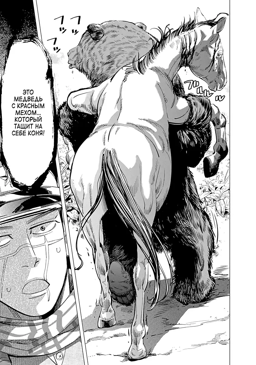 Read Золотой Бог Манга (Golden Kamui) Manga Online