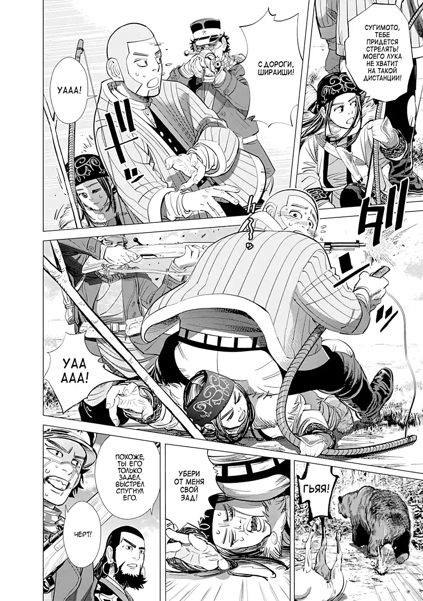 Read Золотой Бог Манга (Golden Kamui) Manga Online