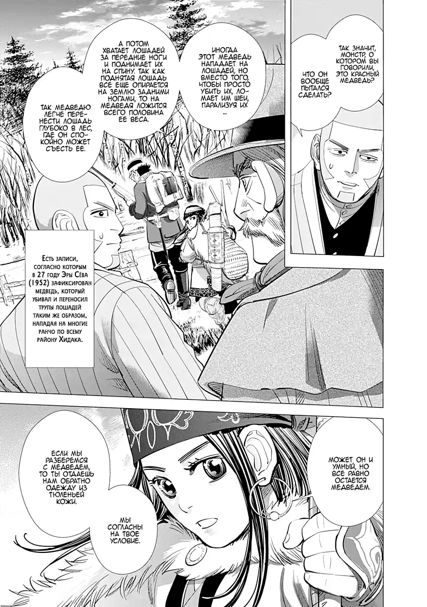 Read Золотой Бог Манга (Golden Kamui) Manga Online