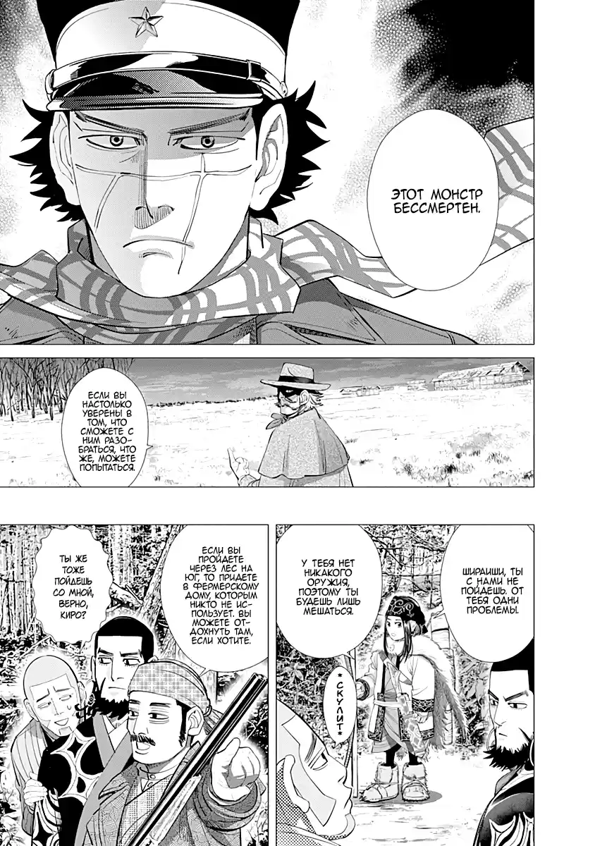 Read Золотой Бог Манга (Golden Kamui) Manga Online