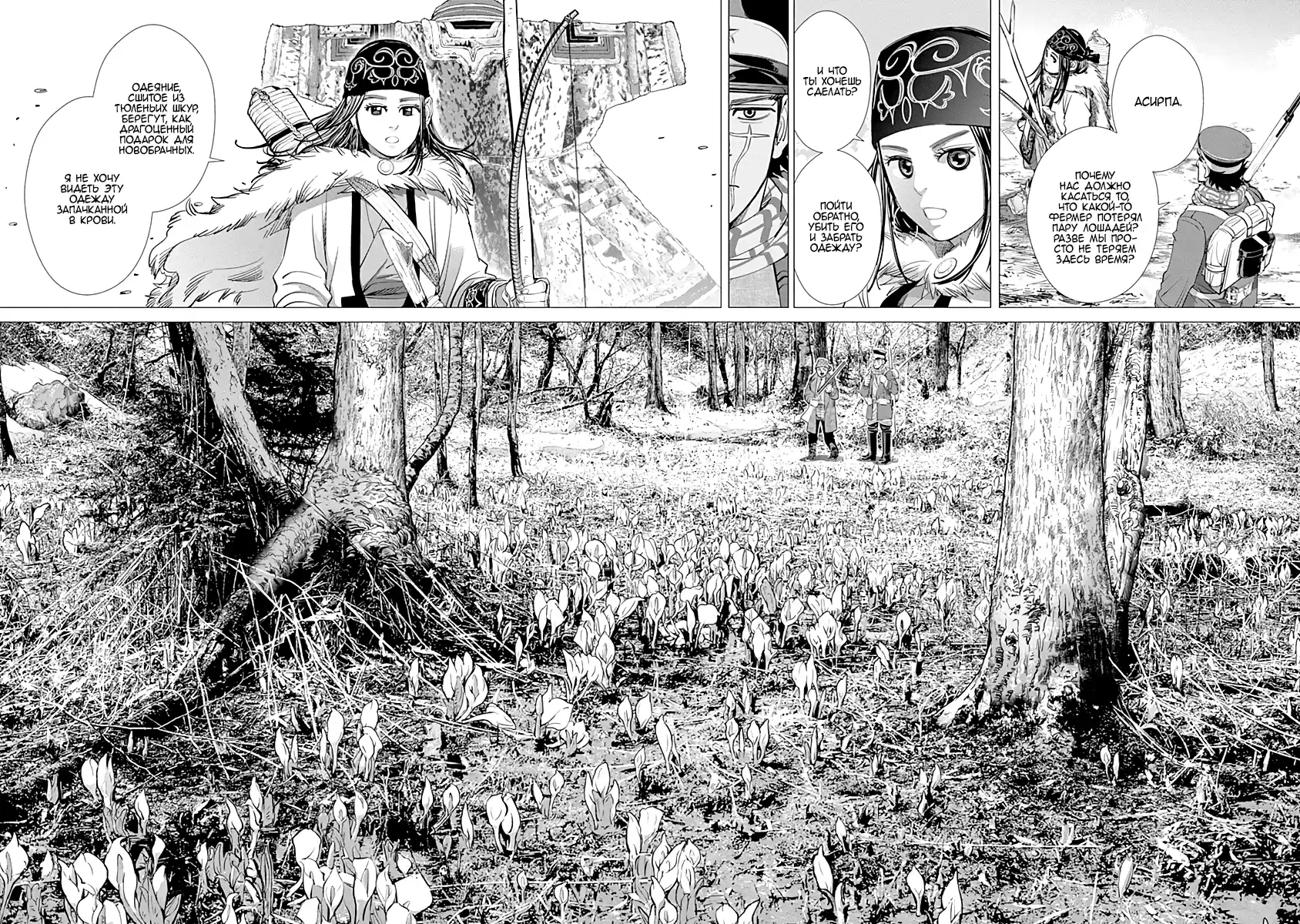 Read Золотой Бог Манга (Golden Kamui) Manga Online