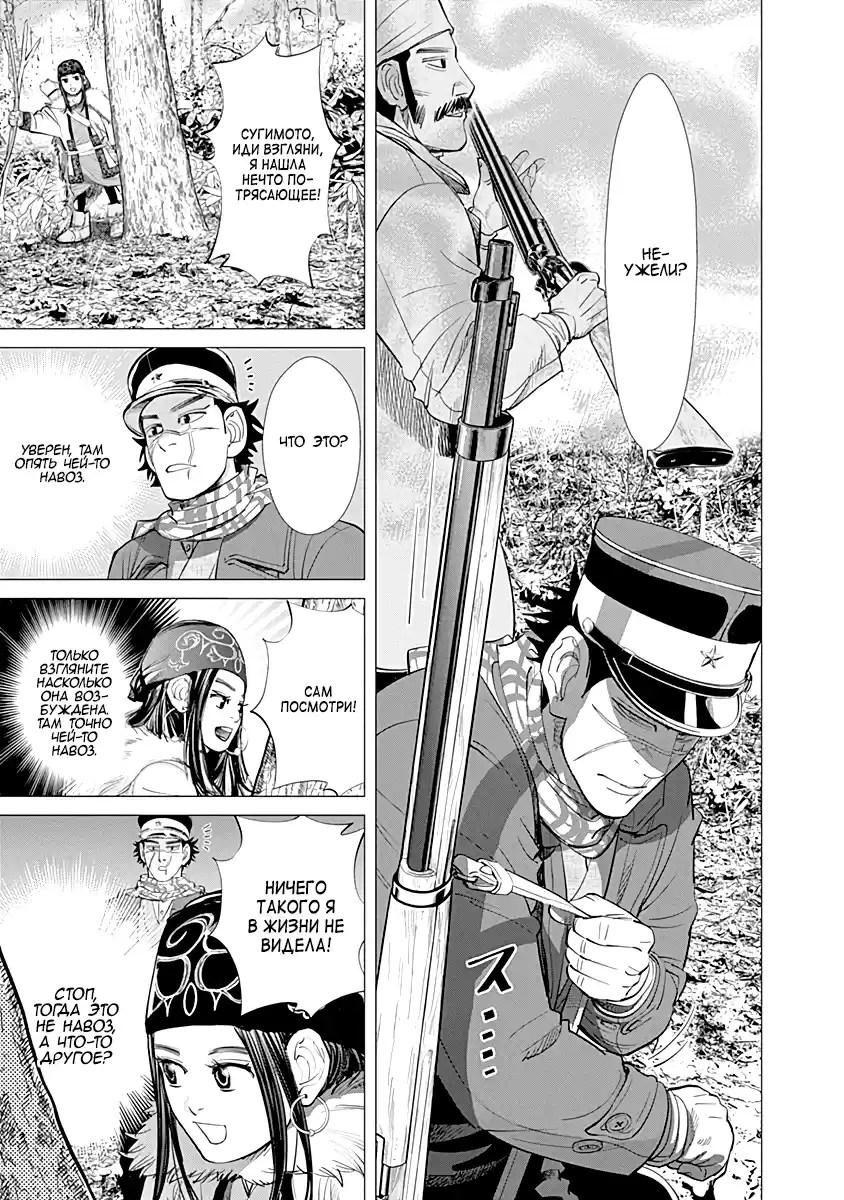 Read Золотой Бог Манга (Golden Kamui) Manga Online