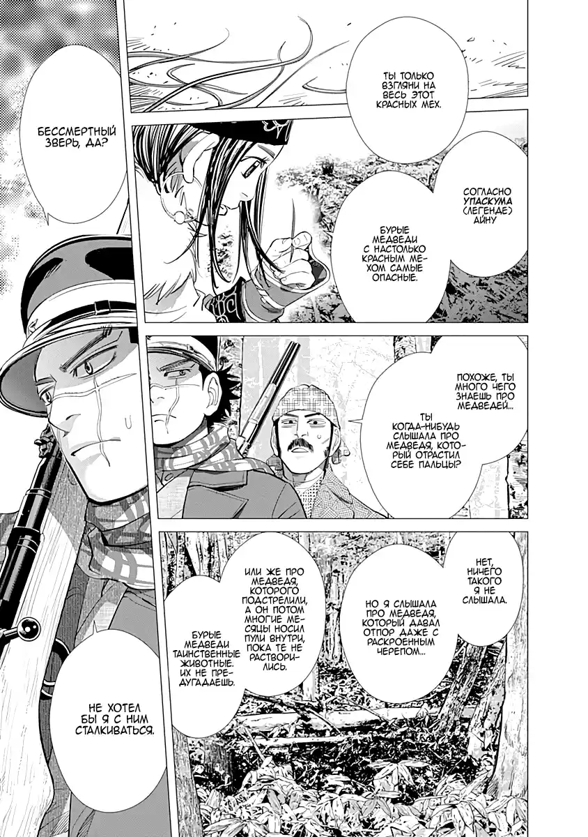 Read Золотой Бог Манга (Golden Kamui) Manga Online