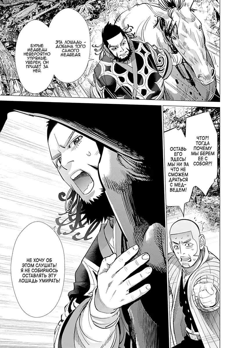 Read Золотой Бог Манга (Golden Kamui) Manga Online