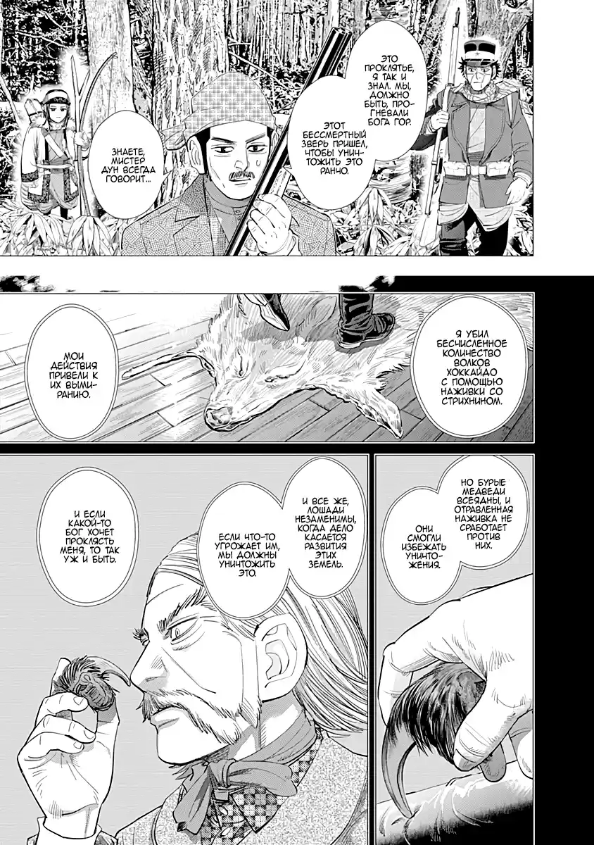 Read Золотой Бог Манга (Golden Kamui) Manga Online