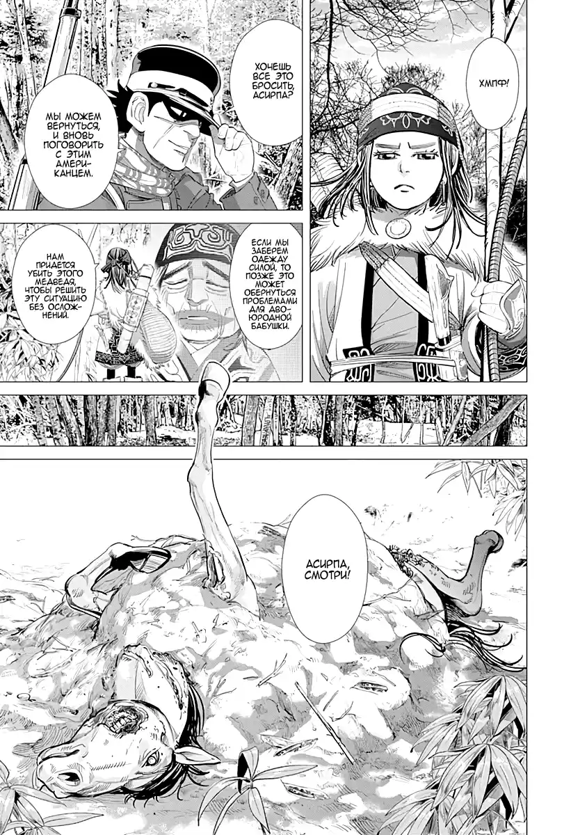 Read Золотой Бог Манга (Golden Kamui) Manga Online