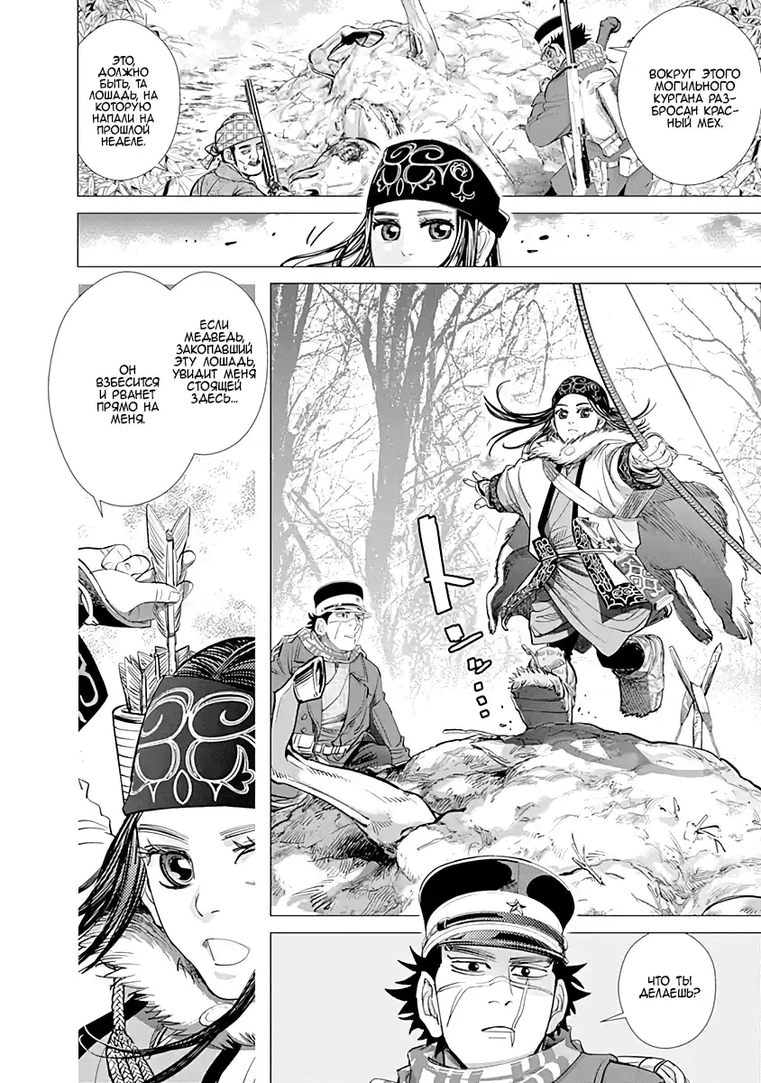 Read Золотой Бог Манга (Golden Kamui) Manga Online