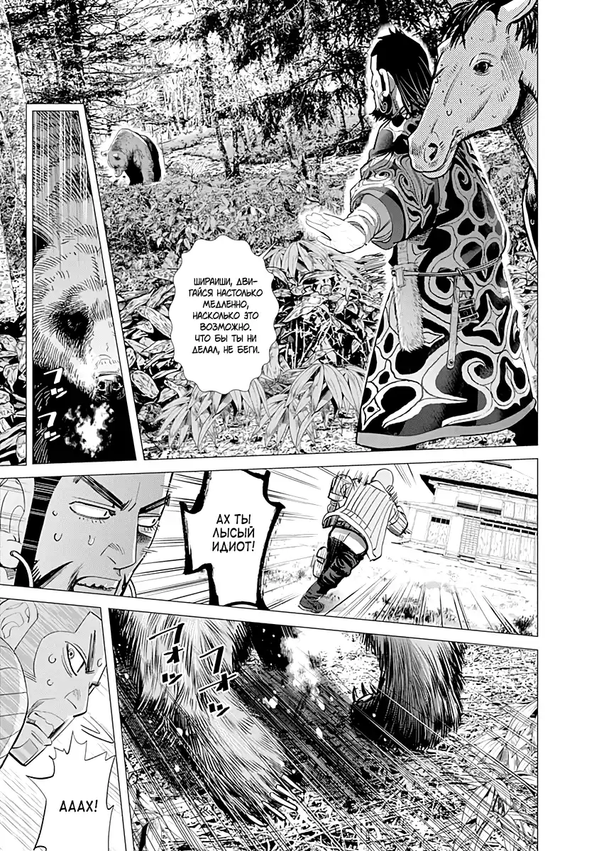 Read Золотой Бог Манга (Golden Kamui) Manga Online