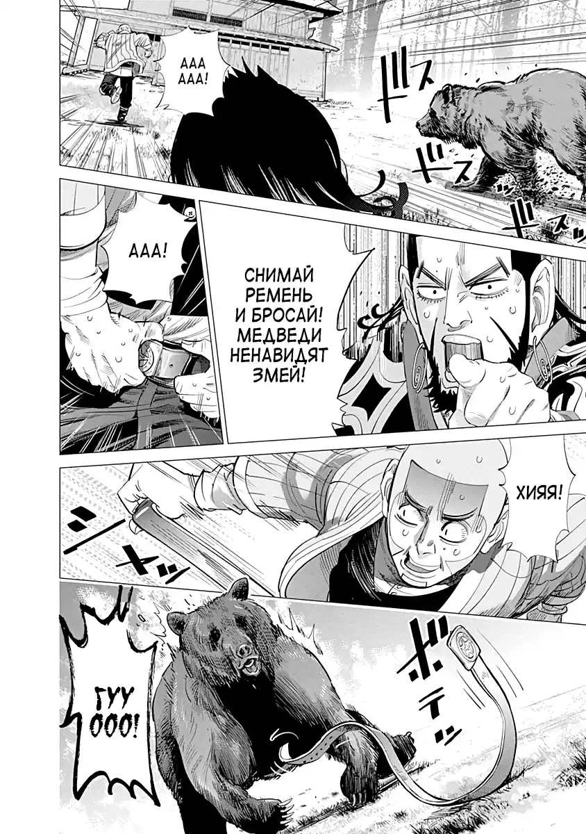 Read Золотой Бог Манга (Golden Kamui) Manga Online