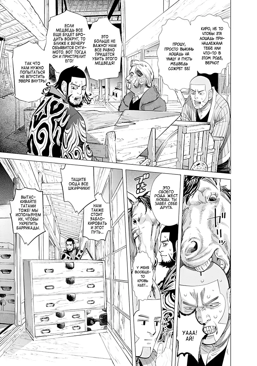 Read Золотой Бог Манга (Golden Kamui) Manga Online