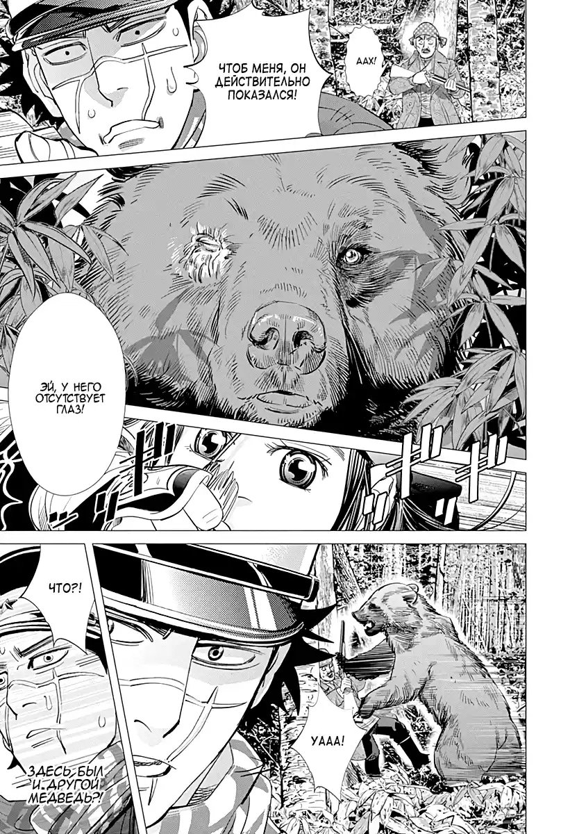 Read Золотой Бог Манга (Golden Kamui) Manga Online