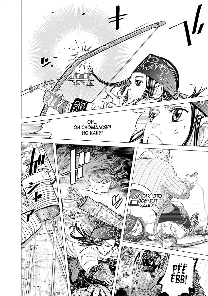 Read Золотой Бог Манга (Golden Kamui) Manga Online